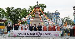 부처님 오신 날 기념 봉축탑 점등식 이미지