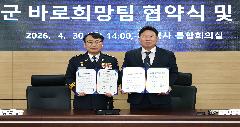 "바로희망팀" 업무협약체결 및 개소식 이미지