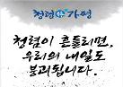 6월 청렴문구 이미지